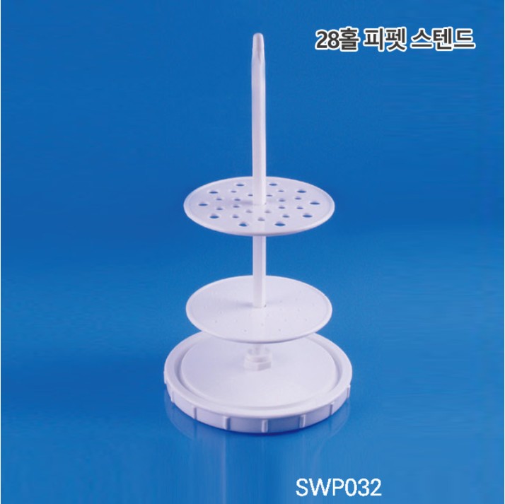 28홀 피펫 스텐드 Plastic Pipet Stand