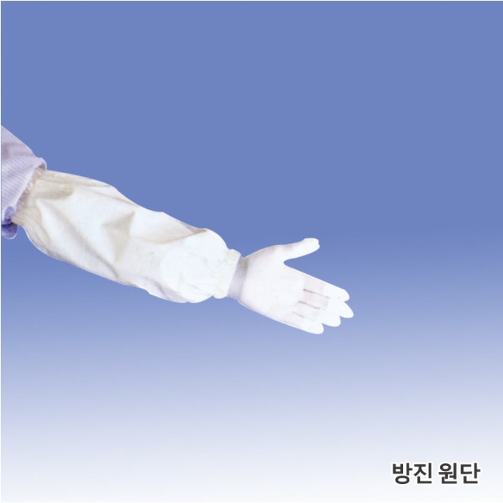 방진 토시 Cleanroom Arm Sleeve