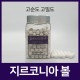 Zirconia Ball 지르코니아 볼 94% - 95%