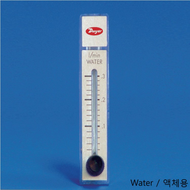 유량 조절식 유량계 Flowmeter with Valve