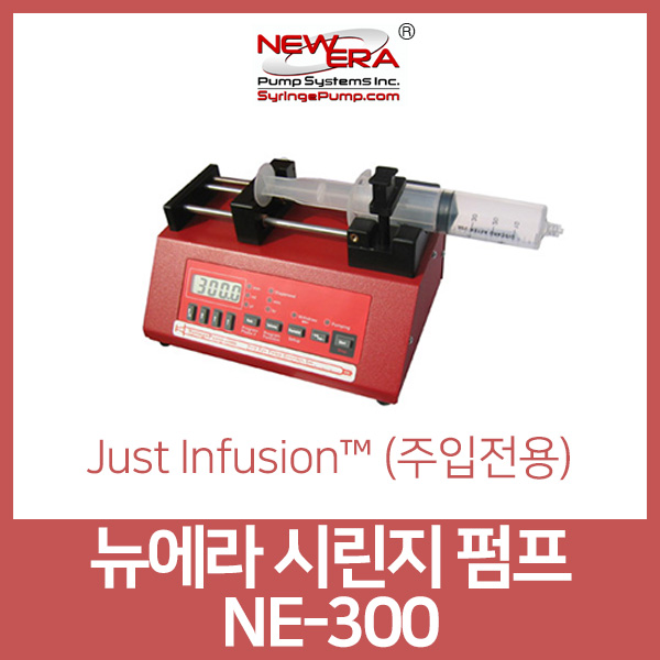 시린지펌프 NE-300