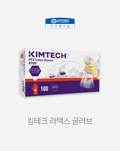 유한킴벌리라텍스장갑100매 일회용 요리 의료 만능 주방글러브 쉐프장갑 40-60% OFF (당일출고)