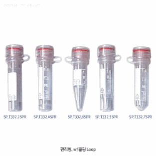 0.5~2㎖ 멸균 스크류 캡 튜브 Multiuse Screwcap Tube